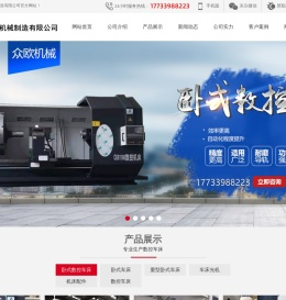 卧式车床