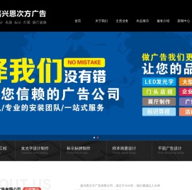 嘉兴广告公司