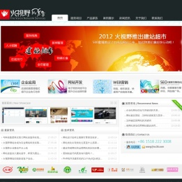 眉山网站建设,网页设计,网站制作,企业软件开发公司