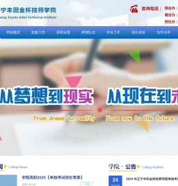 辽宁丰田金杯技师学院