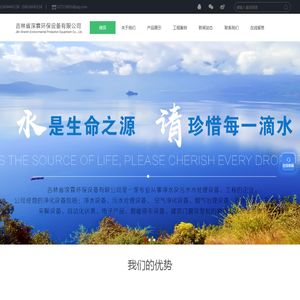 长春污水处理