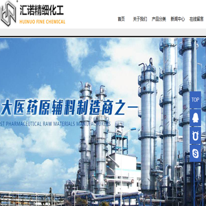 廊坊汇诺精细化工有限公司