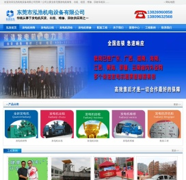 东莞发电机租赁