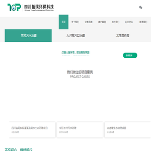 小型一体化地埋式