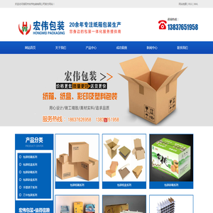 信阳宏伟包装,信阳纸箱厂,信阳包装纸箱,信阳市宏伟包装有限公司