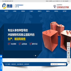 冲旋粉碎机