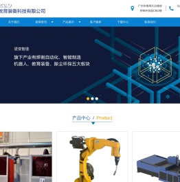 广州逆变教育装备科技有限公司