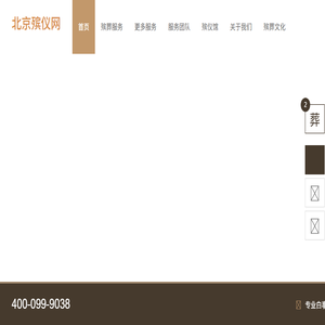 善唯殡仪