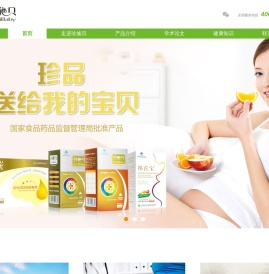 上海珍施贝生物科技有限公司