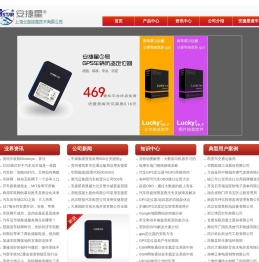 安捷星车辆gps定位器