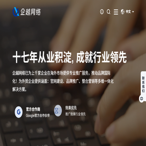 厦门企越网络科技有限公司