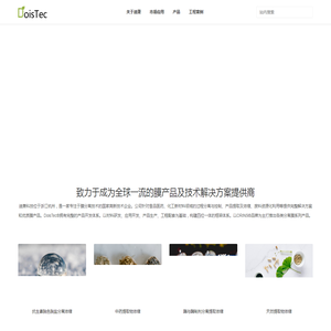 浙江迪萧科技有限公司