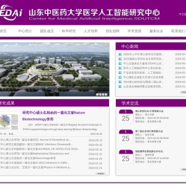 医学人工智能研究中心
