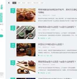 闲话茶余饭后那些事儿