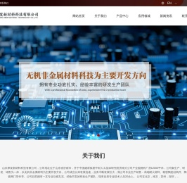 山东厚发新材料科技有限公司