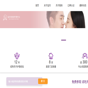玺月月子中心