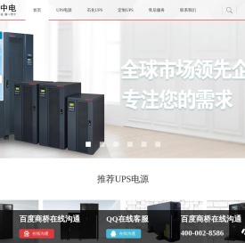 UPS电源