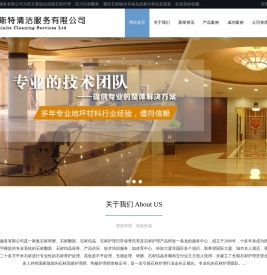 成都石材护理