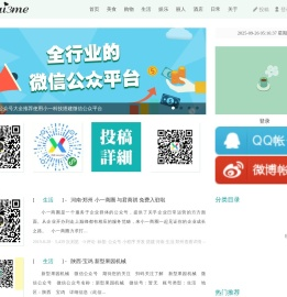 爱上我微信公众号小程序大全导航郑州河南