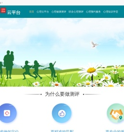 启家心理