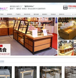 哈尔滨蛋糕展示柜厂家