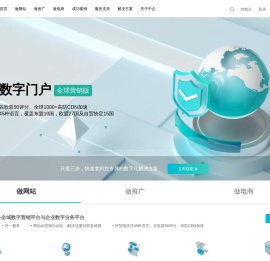 网站建设【企业网站制作】高端网站设计
