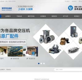 品牌配件批发,阿特拉斯配件批发,英格索兰配件厂家,寿力品牌配件厂家【乐耳机械】品牌空压机配件网站