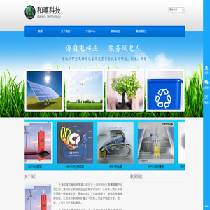 上海和蕴机电科技有限公司