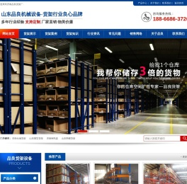 东营