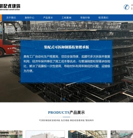 京宇装配式建筑(天津)有限公司