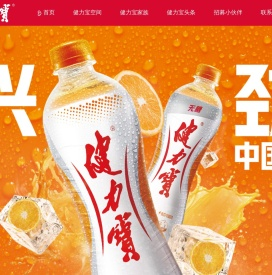 健力宝集团