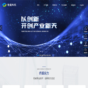 广东侨盛新材料科技有限公司