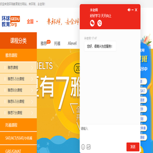 雅思培训