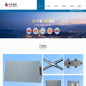 丹阳市红叶模塑有限公司