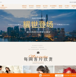 上海玛瑞莎