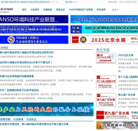 水工业市场网