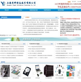 上海荧科信息技术有限公司