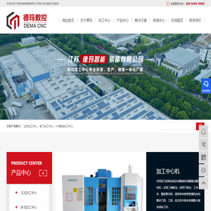 立式加工中心