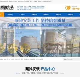盐城市顺驰安装工程有限公司