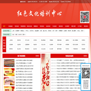 南京红色文化培训中心,党史学习教育培训,国防教育培训