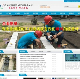 蒸汽流量计