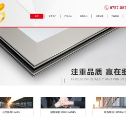 佛山海阁鲁铝业有限公司