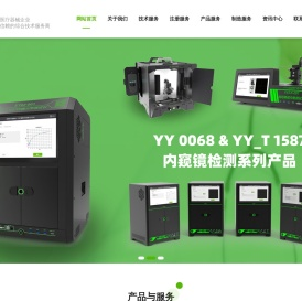思脉得(嘉兴)医疗科技有限公司