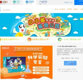 鲨鱼公园官网