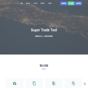 跨境电商ERP