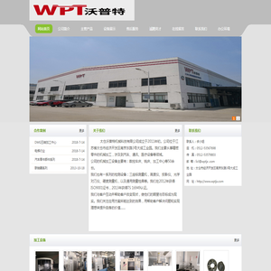 太仓沃普特机械科技有限公司