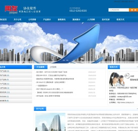常熟市协友信息技术有限公司