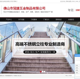 不锈钢楼梯立柱