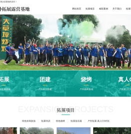 无锡户外拓展露营基地
