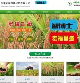 安徽宏福昌盛化肥有限公司